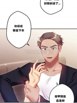 單身緋聞 1-25話[完結]_11-20_0308
