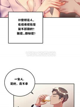 單身緋聞 1-25話[完結]_11-20_0306