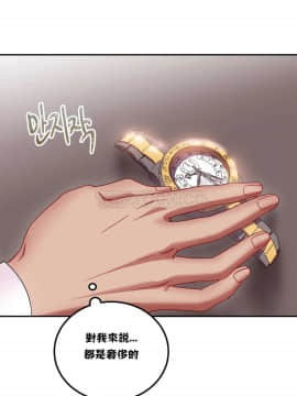 單身緋聞 1-25話[完結]_11-20_0297
