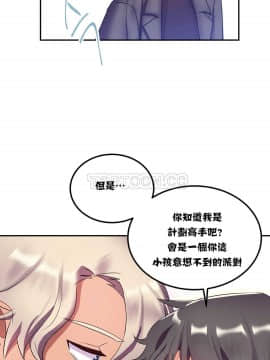 單身緋聞 1-25話[完結]_11-20_0292