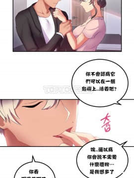 單身緋聞 1-25話[完結]_11-20_0290