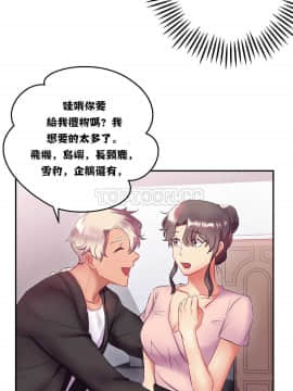 單身緋聞 1-25話[完結]_11-20_0289