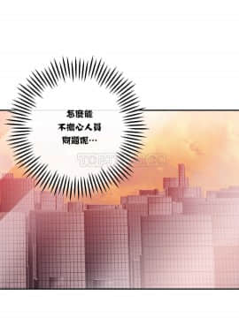 單身緋聞 1-25話[完結]_11-20_0286