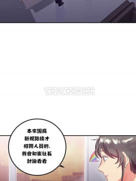 單身緋聞 1-25話[完結]_11-20_0285