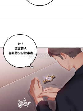 單身緋聞 1-25話[完結]_11-20_0283