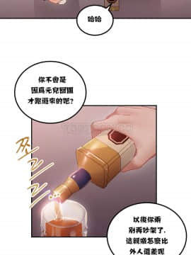 單身緋聞 1-25話[完結]_11-20_0281