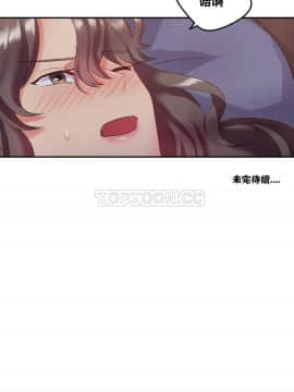 單身緋聞 1-25話[完結]_11-20_0273