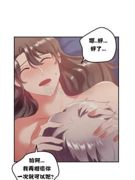 單身緋聞 1-25話[完結]_11-20_0271