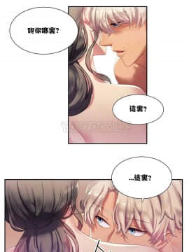 單身緋聞 1-25話[完結]_01-10_0080
