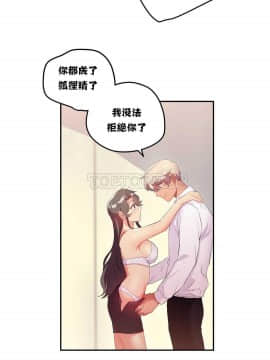 單身緋聞 1-25話[完結]_11-20_0265