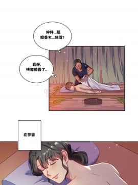 單身緋聞 1-25話[完結]_01-10_0073