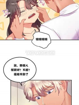 單身緋聞 1-25話[完結]_11-20_0263