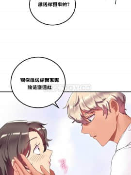 單身緋聞 1-25話[完結]_11-20_0261