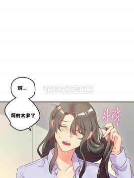 單身緋聞 1-25話[完結]_11-20_0259
