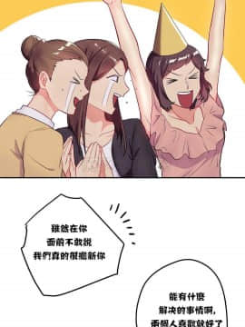 單身緋聞 1-25話[完結]_11-20_0257