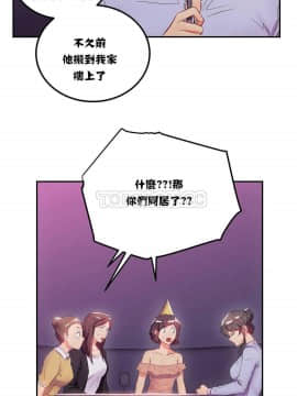 單身緋聞 1-25話[完結]_11-20_0256