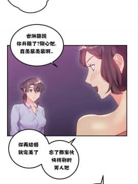 單身緋聞 1-25話[完結]_11-20_0254