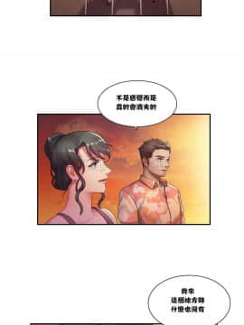 單身緋聞 1-25話[完結]_01-10_0059