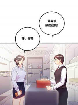 單身緋聞 1-25話[完結]_11-20_0250