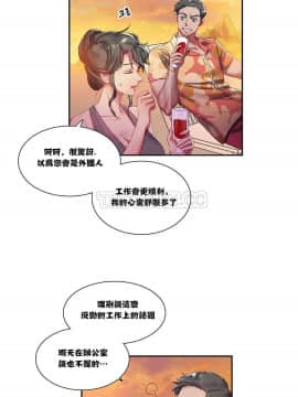 單身緋聞 1-25話[完結]_01-10_0058
