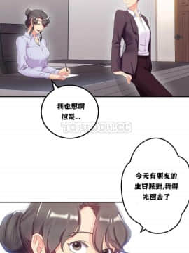 單身緋聞 1-25話[完結]_11-20_0249