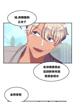 單身緋聞 1-25話[完結]_11-20_0245