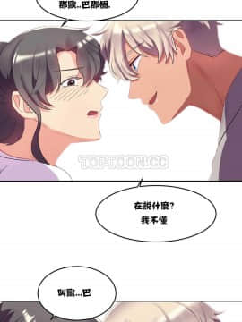 單身緋聞 1-25話[完結]_11-20_0244