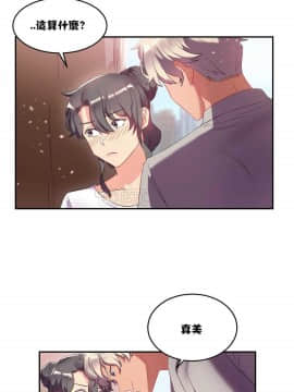 單身緋聞 1-25話[完結]_11-20_0243