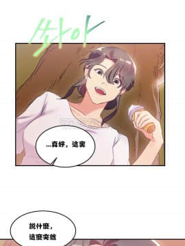 單身緋聞 1-25話[完結]_11-20_0241