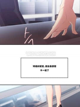 單身緋聞 1-25話[完結]_11-20_0238