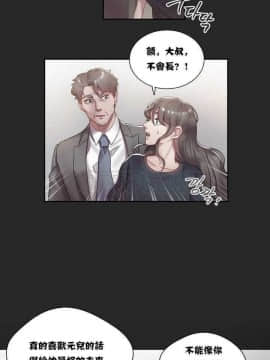 單身緋聞 1-25話[完結]_01-10_0033