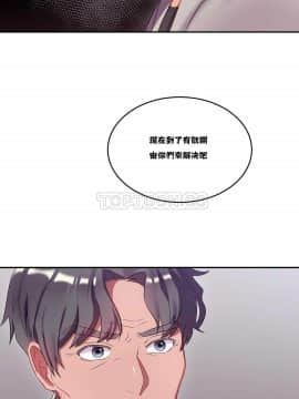 單身緋聞 1-25話[完結]_11-20_0233