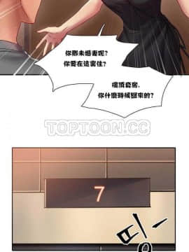 單身緋聞 1-25話[完結]_01-10_0014