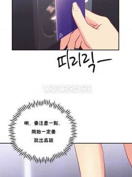 單身緋聞 1-25話[完結]_21-23_0539