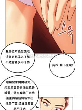 單身緋聞 1-25話[完結]_21-23_0535