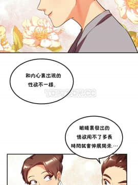 單身緋聞 1-25話[完結]_21-23_0534