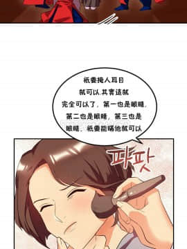 單身緋聞 1-25話[完結]_21-23_0533
