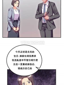 單身緋聞 1-25話[完結]_21-23_0521