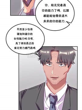 單身緋聞 1-25話[完結]_21-23_0520