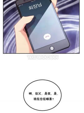單身緋聞 1-25話[完結]_21-23_0516