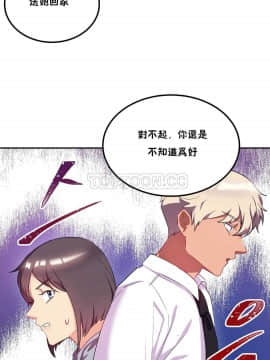 單身緋聞 1-25話[完結]_21-23_0514
