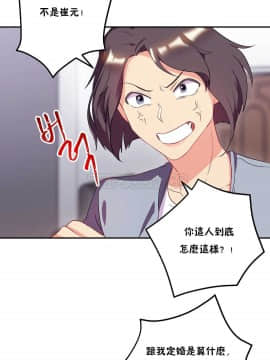 單身緋聞 1-25話[完結]_21-23_0510