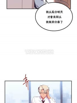 單身緋聞 1-25話[完結]_21-23_0508