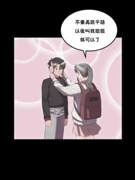 單身緋聞 1-25話[完結]_21-23_0497