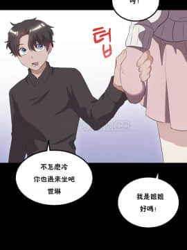 單身緋聞 1-25話[完結]_21-23_0486