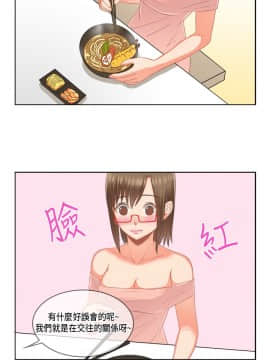 女朋友 1-20話[完結]_18-19_0202