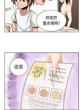 女朋友 1-20話[完結]_02-03_0022