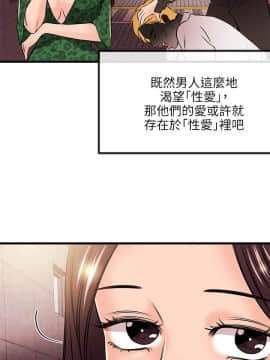 甜美女孩 1-25話[完結]_19_0747
