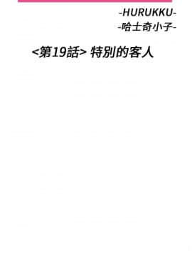 甜美女孩 1-25話[完結]_19_0727