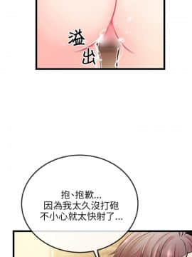 甜美女孩 1-25話[完結]_01-5_0213